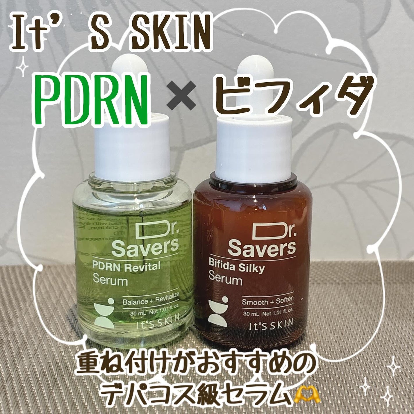 ドクターセイバーズビフィタシルキーセラム/It's skin/美容液を使ったクチコミ(1枚目)