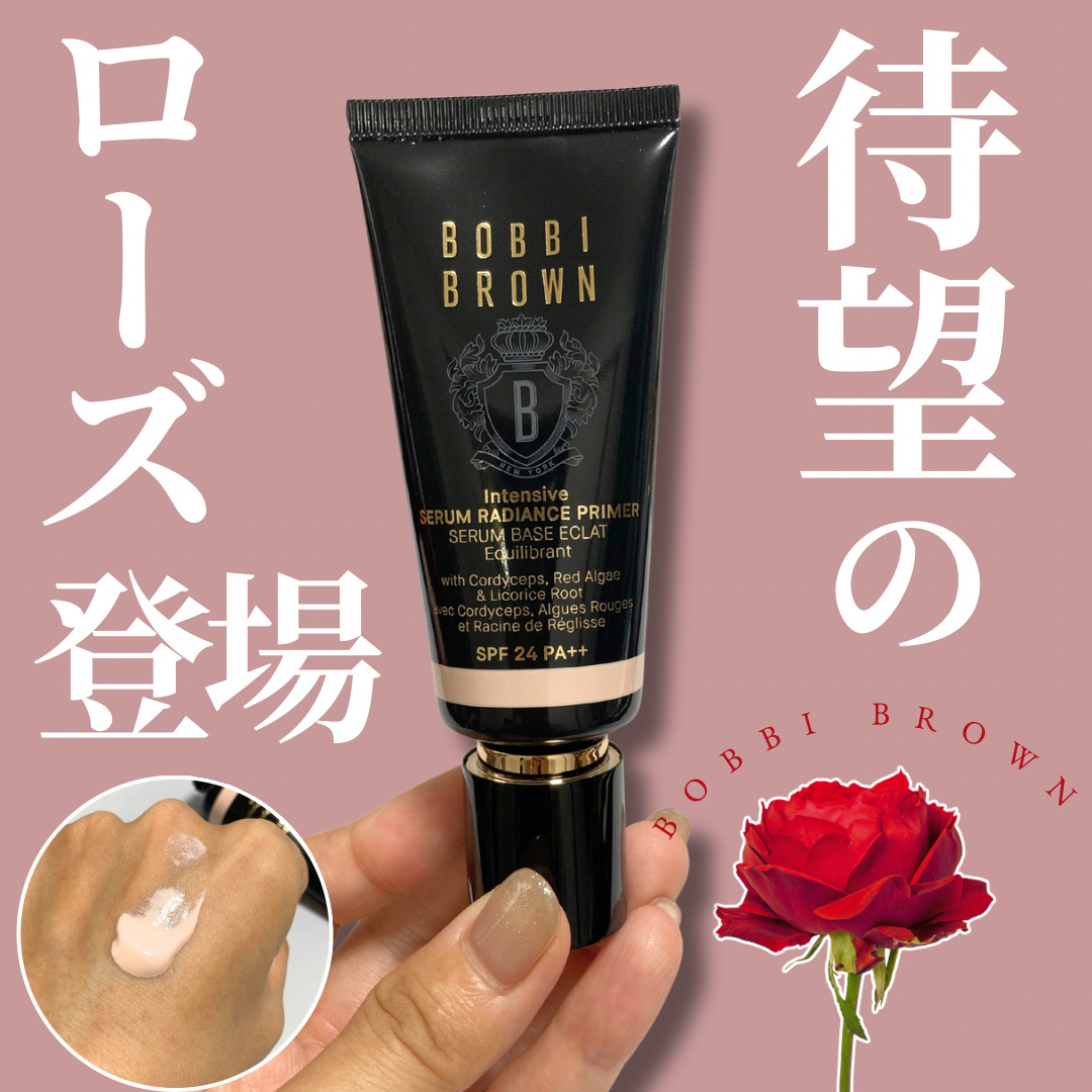 インテンシブ セラム ラディアンス プライマー/BOBBI BROWN/化粧下地を使ったクチコミ（1枚目）