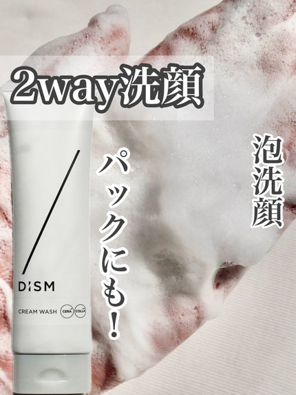 ディズム クリームウォッシュ/DISM/洗顔フォームを使ったクチコミ(1枚目)