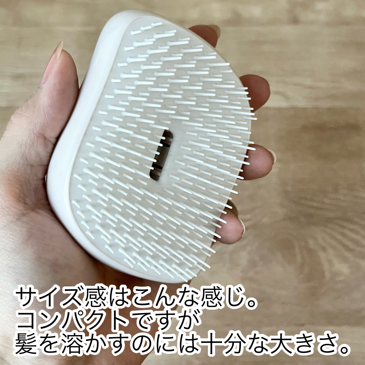 コンパクトスタイラー/TANGLE TEEZER/ヘアブラシを使ったクチコミ（2枚目）