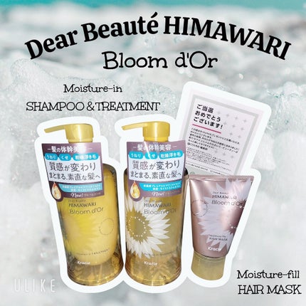 ディアボーテ ブルームドール   モイスチャーイン シャンプー/トリートメント/ディアボーテ/市販シャンプーを使ったクチコミ(1枚目)