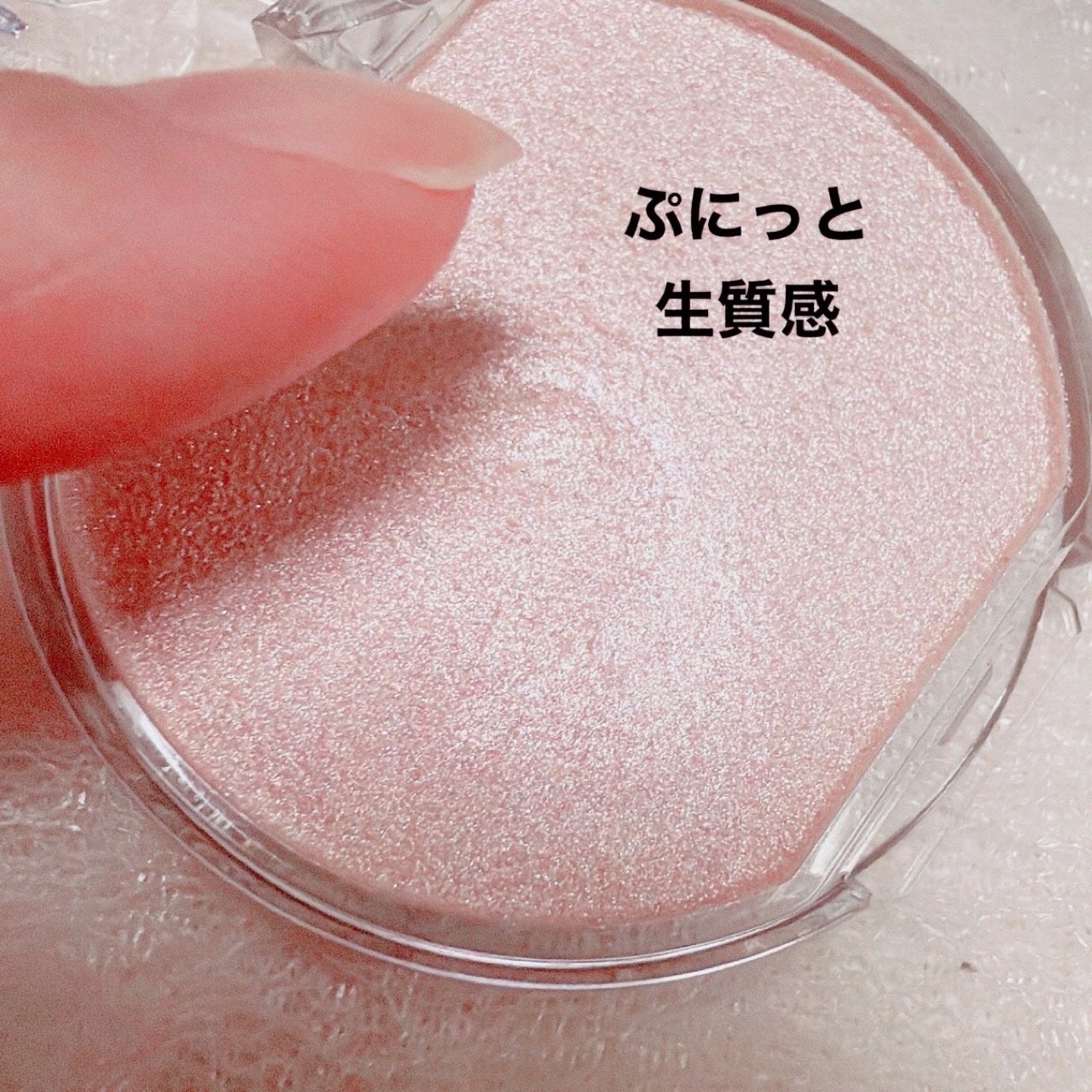 むにゅっとハイライター/キャンメイク/クリームハイライトを使ったクチコミ(2枚目)