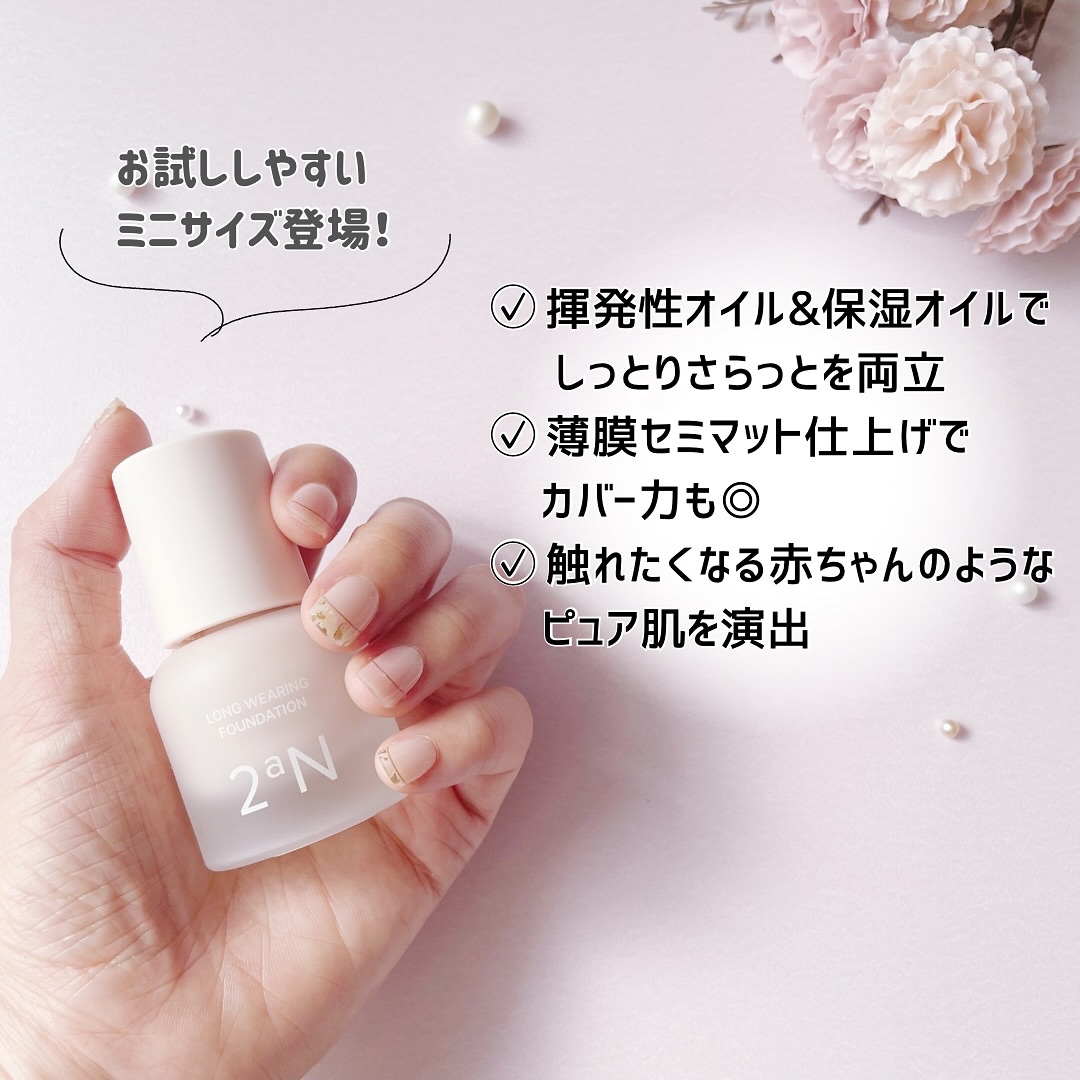 ロングウェアリング ファンデーション ミニ/2aN/リキッドファンデーションを使ったクチコミ（2枚目）