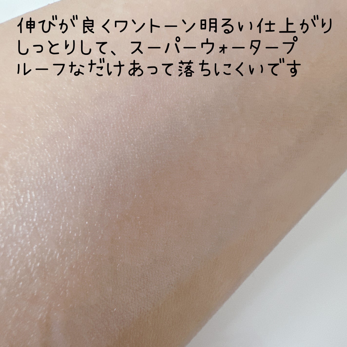 Vトーンアップ UVミルク/unlabel/日焼け止めミルクを使ったクチコミ(5枚目)