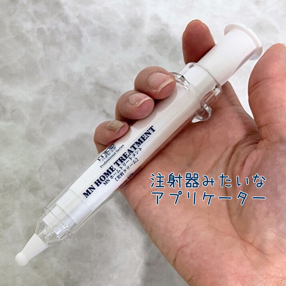 MN ホームトリートメント/白氷姫ハダピュア/フェイスクリームを使ったクチコミ(2枚目)