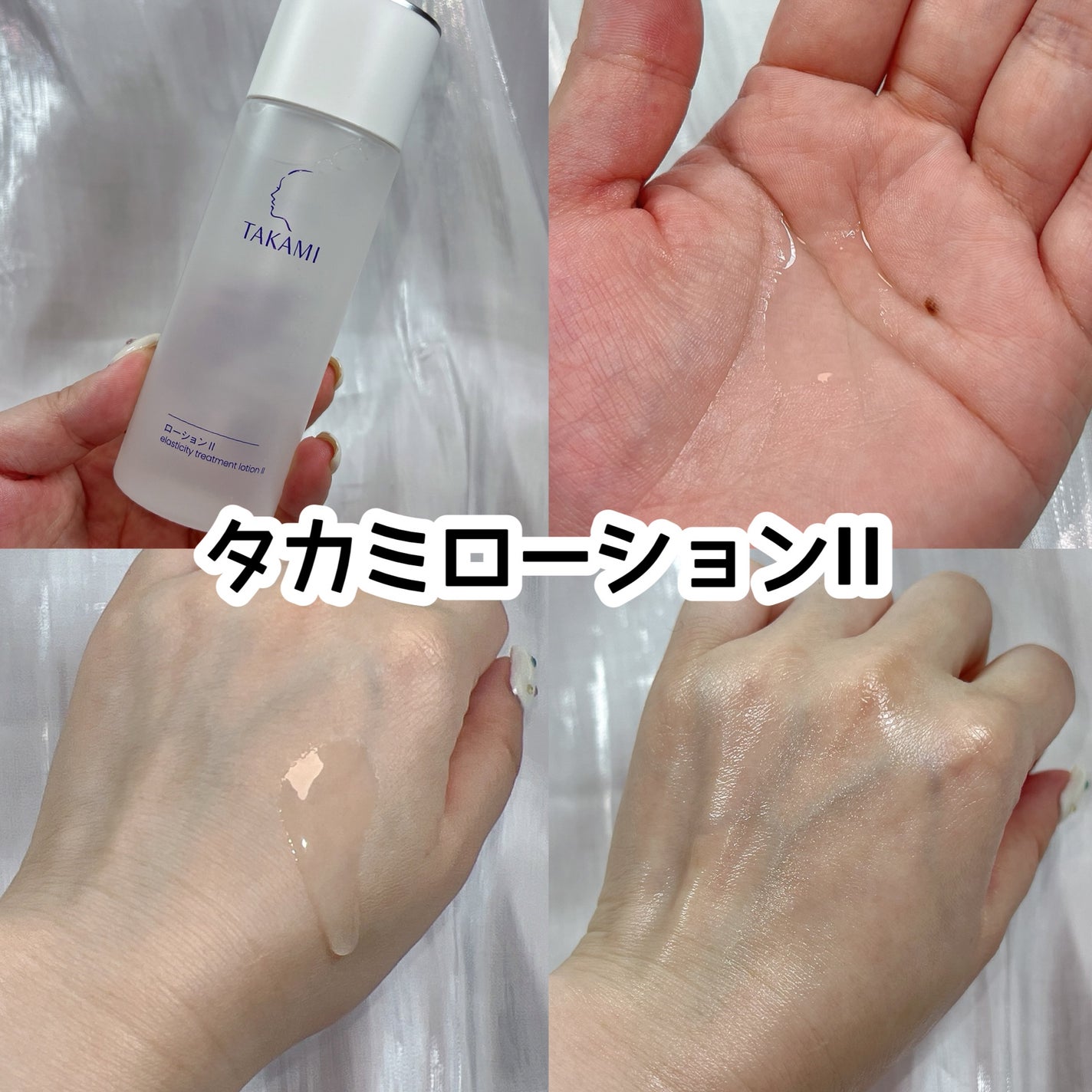 タカミローション Ⅰ/タカミ/化粧水を使ったクチコミ(3枚目)