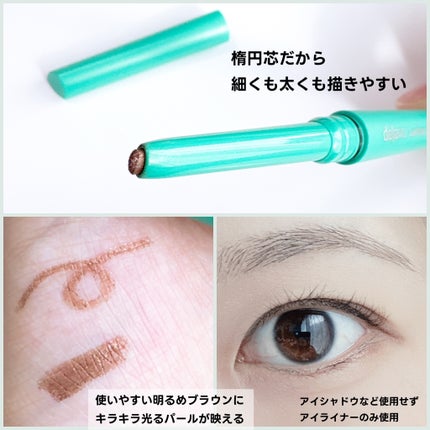 「密着アイライナー」クリームペンシル/デジャヴュ/ペンシルアイライナーを使ったクチコミ(2枚目)