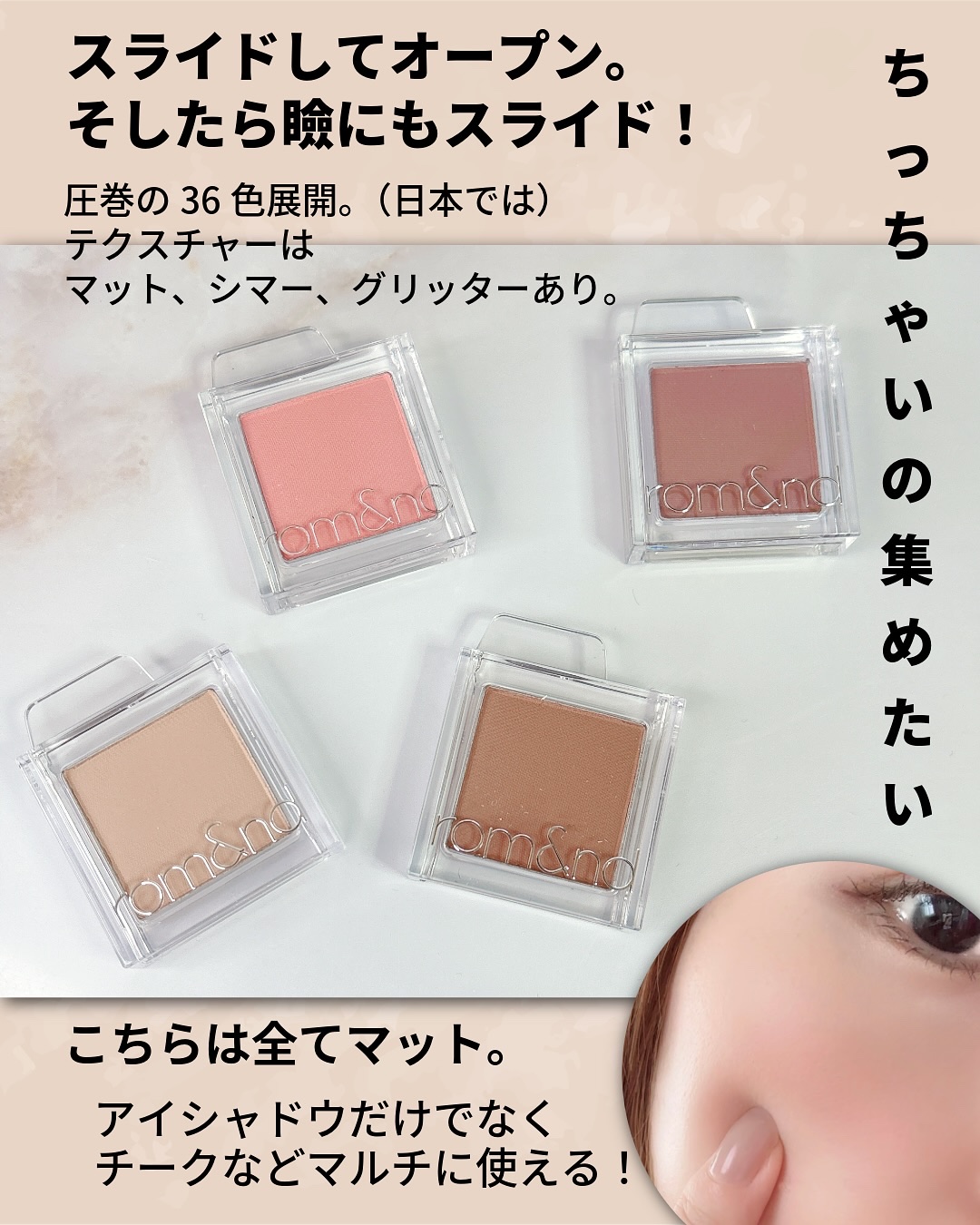 スライドインシングル/rom&nd/単色アイシャドウを使ったクチコミ（2枚目）