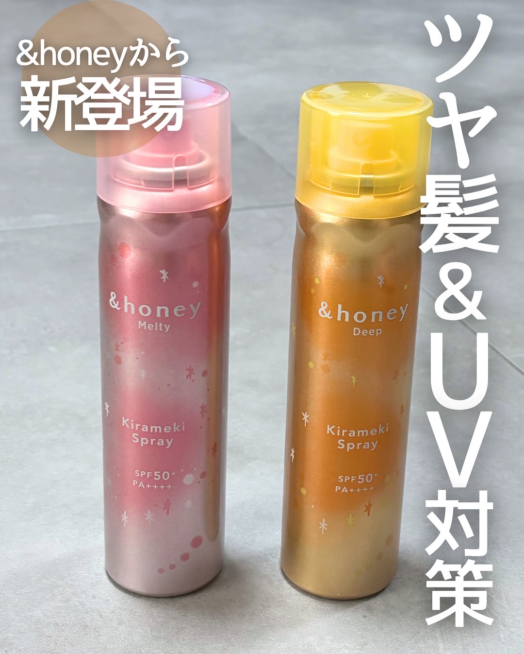  アンドハニー　メルティ　モイストリペア　キラメキスプレー/&honey/ヘアスプレーを使ったクチコミ（1枚目）