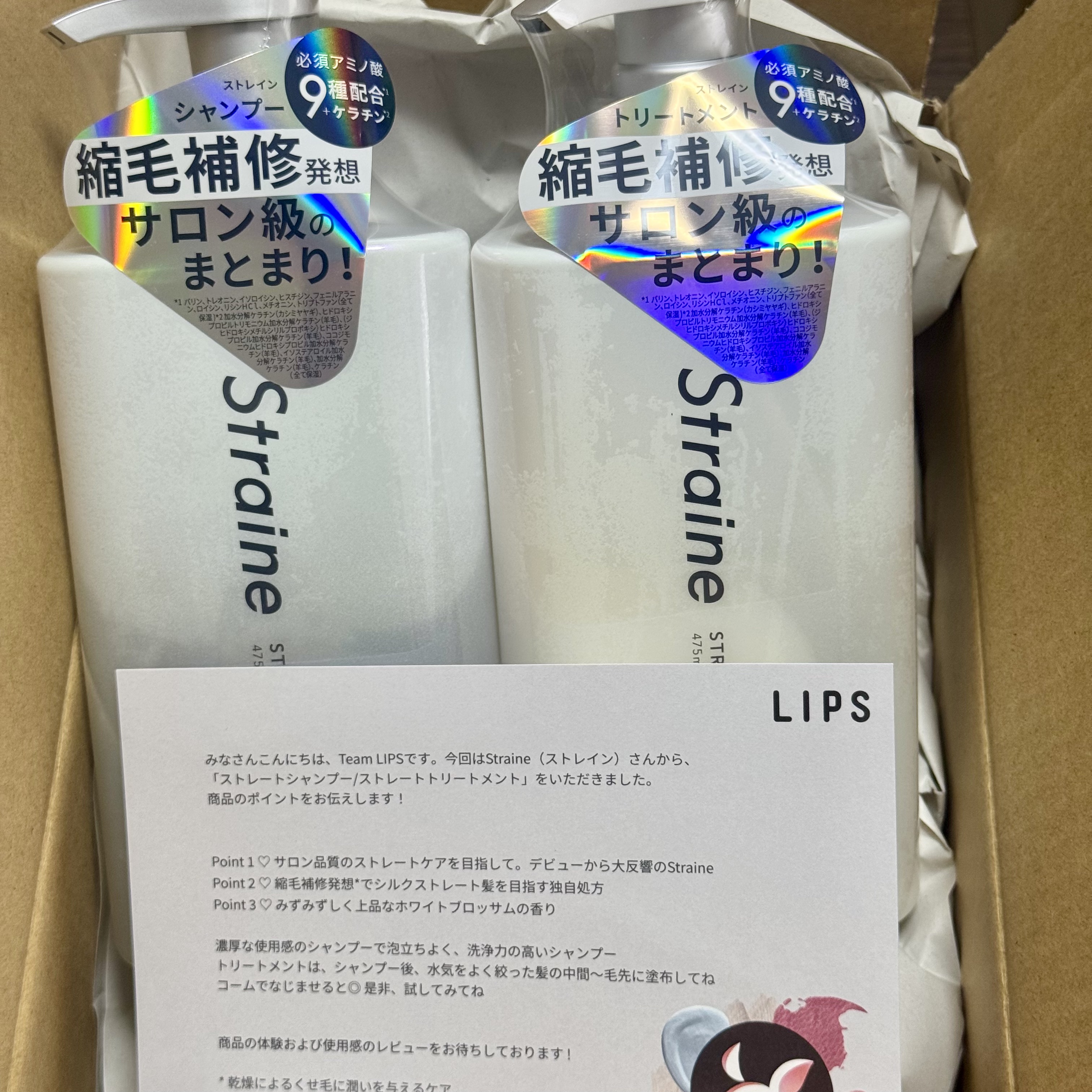 ストレートシャンプー/ストレートトリートメント ホワイトブロッサムの香り/Straine/市販シャンプーを使ったクチコミ（1枚目）