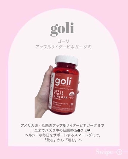アップルサイダービネガーグミ/goli/健康サプリメントを使ったクチコミ(2枚目)