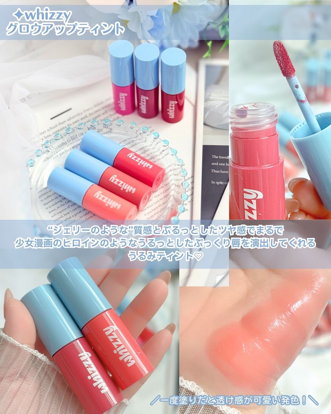グローアップティント/WHIZZY/リップティントを使ったクチコミ（2枚目）