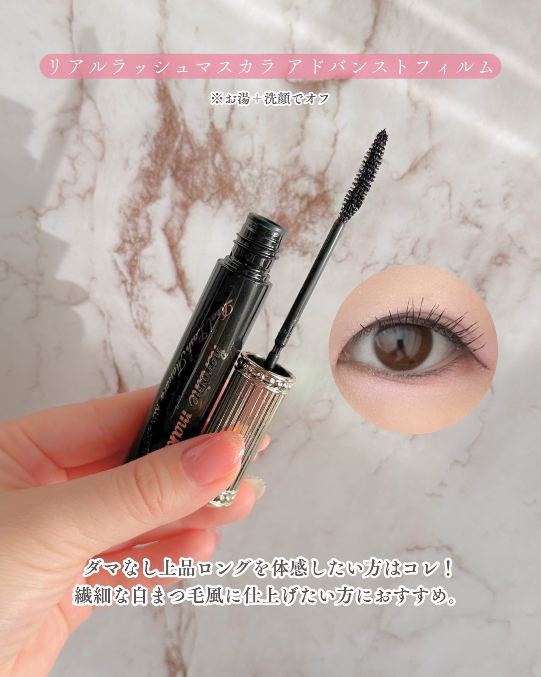 ロング&カールマスカラ アドバンストフィルム/ヒロインメイク/マスカラを使ったクチコミ(5枚目)