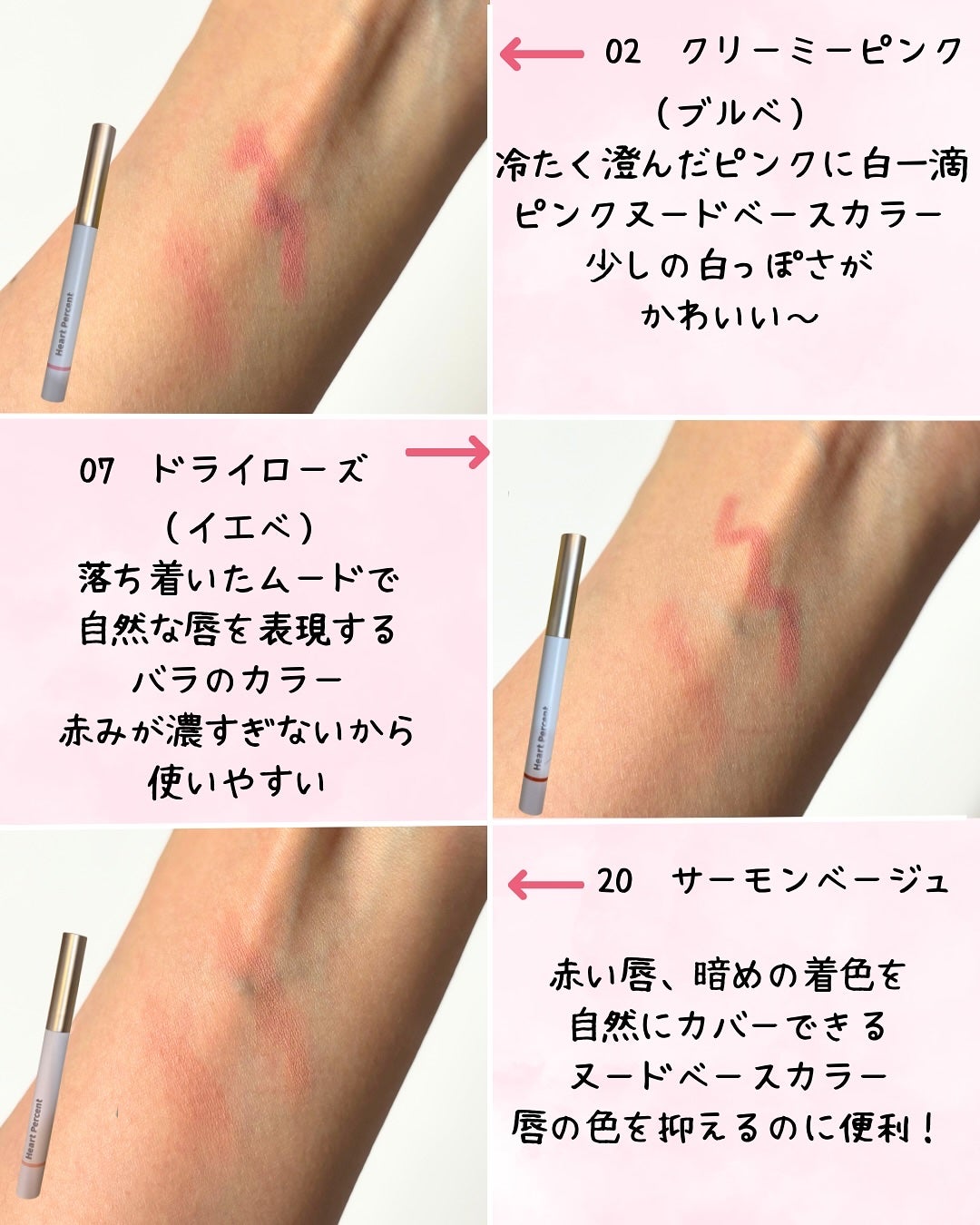 ドットオンムードリップペンシル/Heart Percent/リップライナーを使ったクチコミ(5枚目)