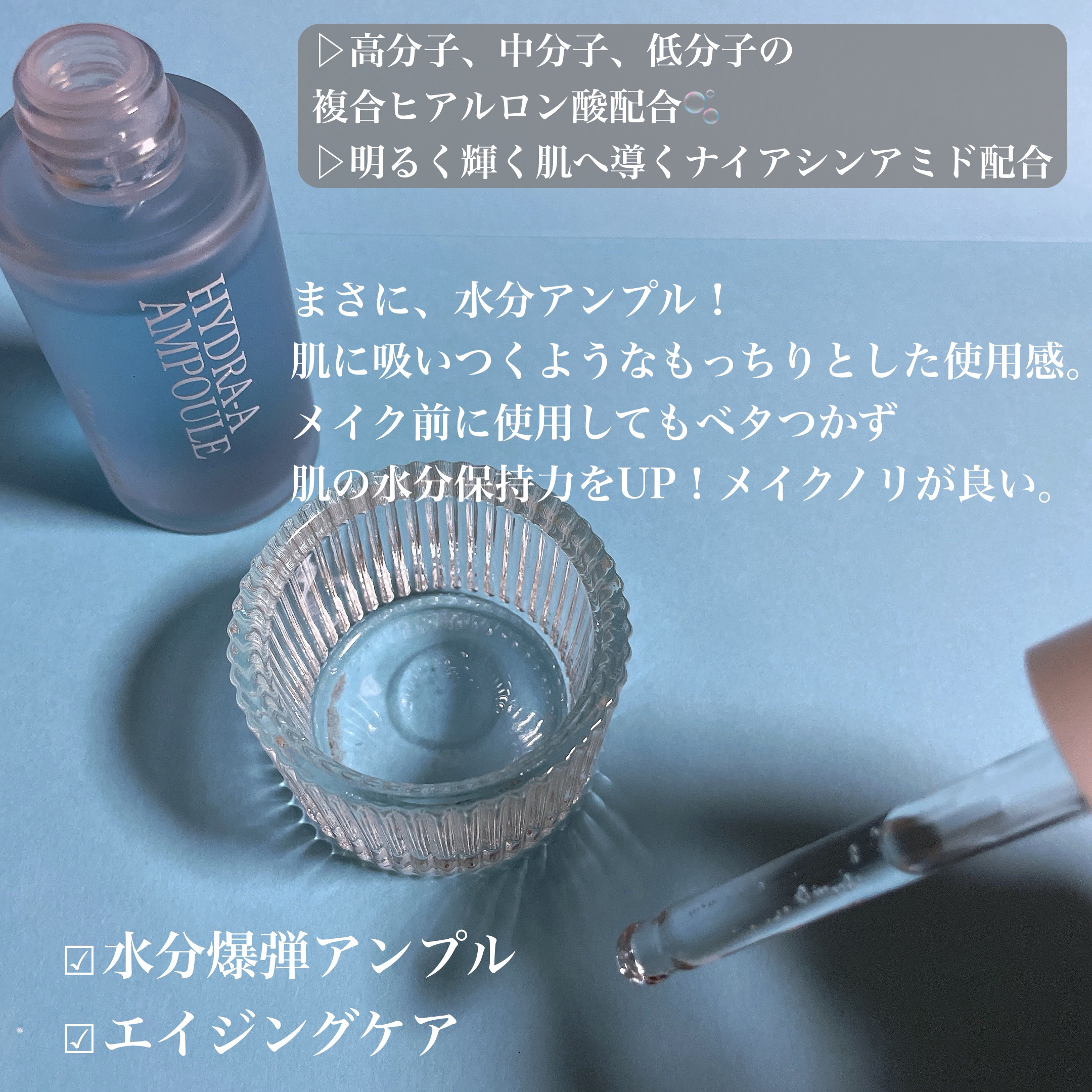 ハイドラAアンプル/Dr.lonnie/美容液を使ったクチコミ（2枚目）