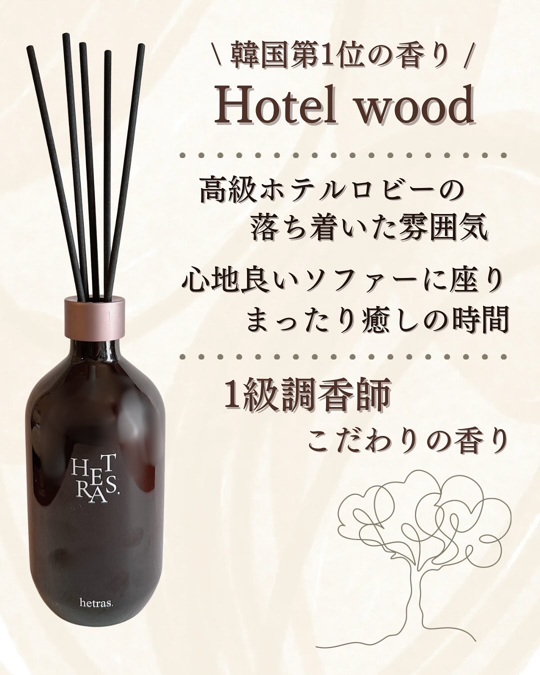 へトラス大容量ディフューザー/hetras/その他を使ったクチコミ（2枚目）