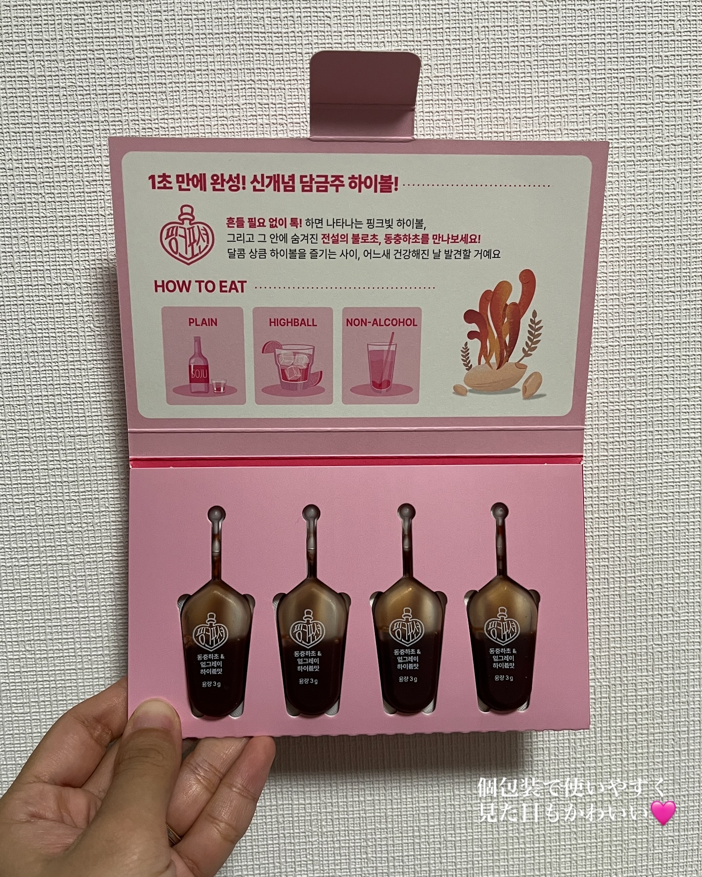 飲める美容ピンクDIYドリンク ピンクポーション ゼロカロリー・冬虫夏草/PINK POTION /美容ドリンクを使ったクチコミ（2枚目）