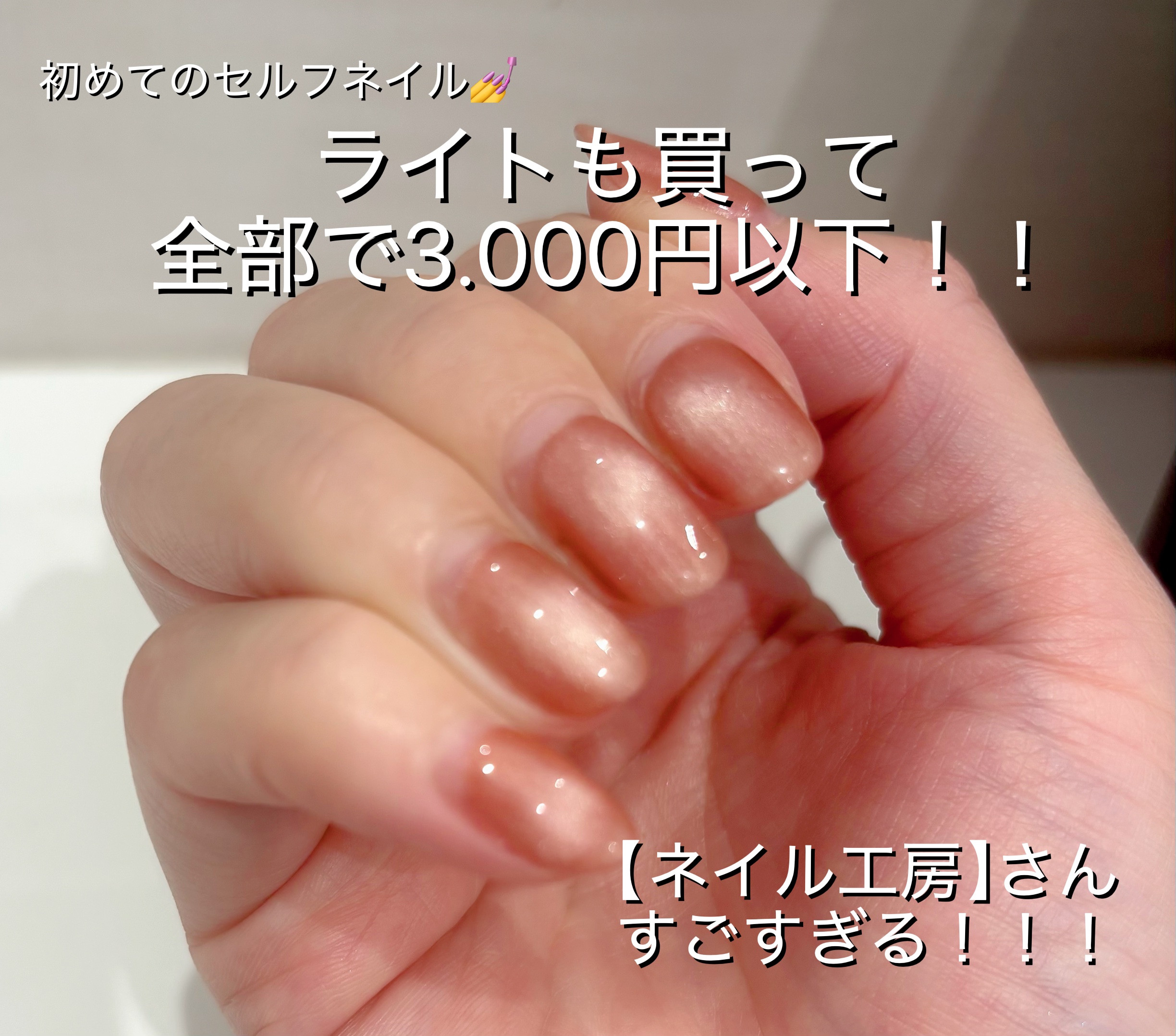 5ミクロンマグネット/ネイル工房/ジェルネイルを使ったクチコミ（1枚目）