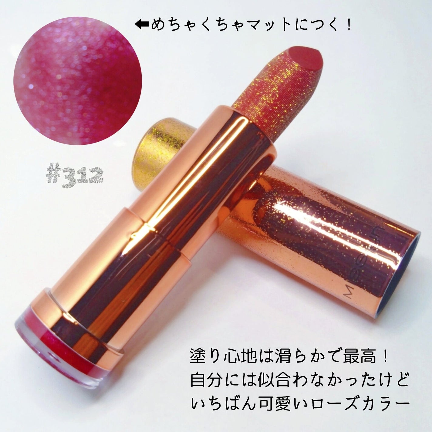 ULTRA SHIMMER LIPSTICK SET/Misslyn/口紅を使ったクチコミ(2枚目)