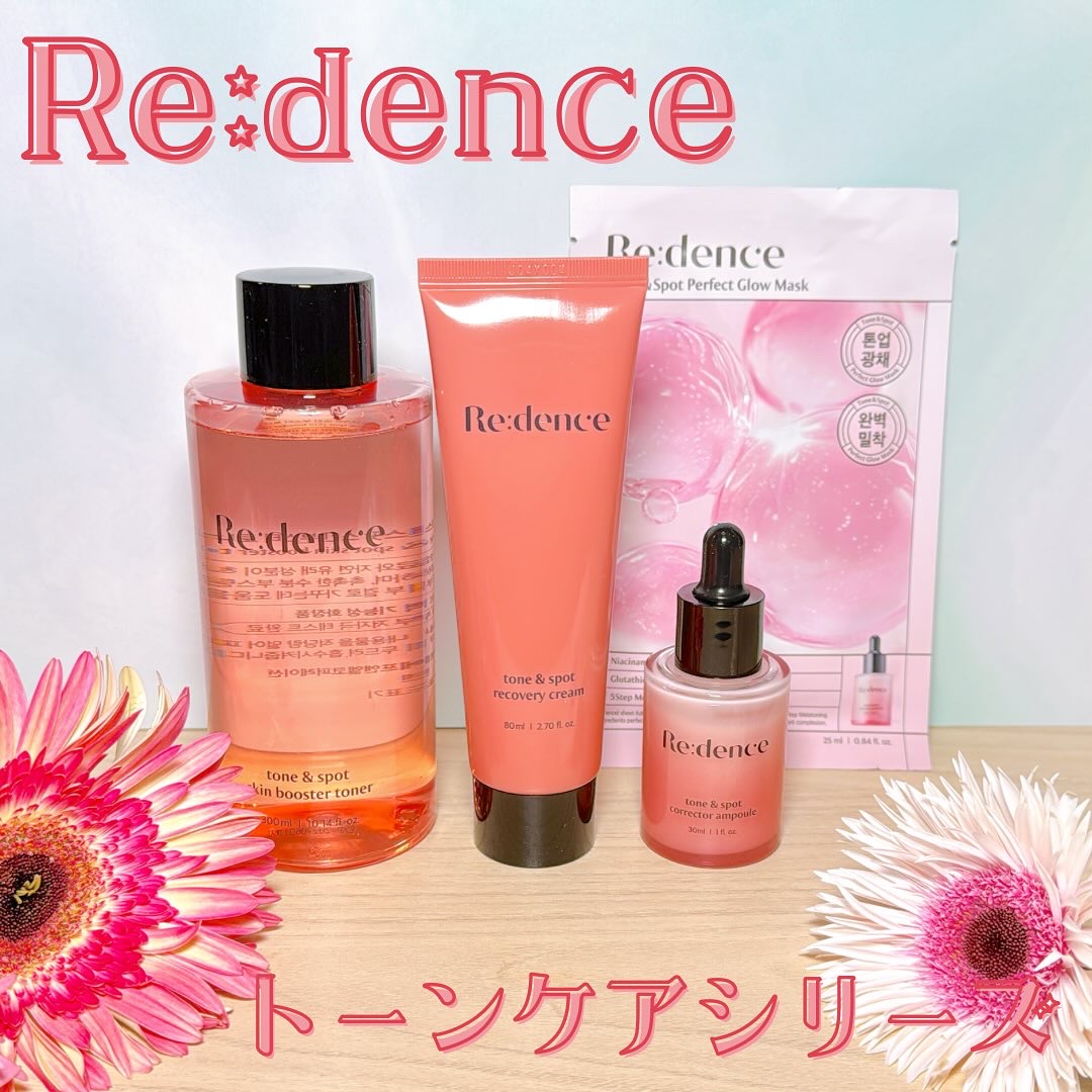 トーン＆スポットリカバリークリーム/redence/フェイスクリームを使ったクチコミ（1枚目）