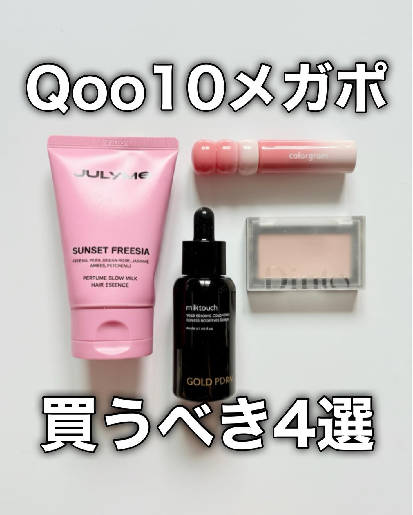 ブラーフィニシュブラッシャー/Dinto/パウダーチークを使ったクチコミ(1枚目)