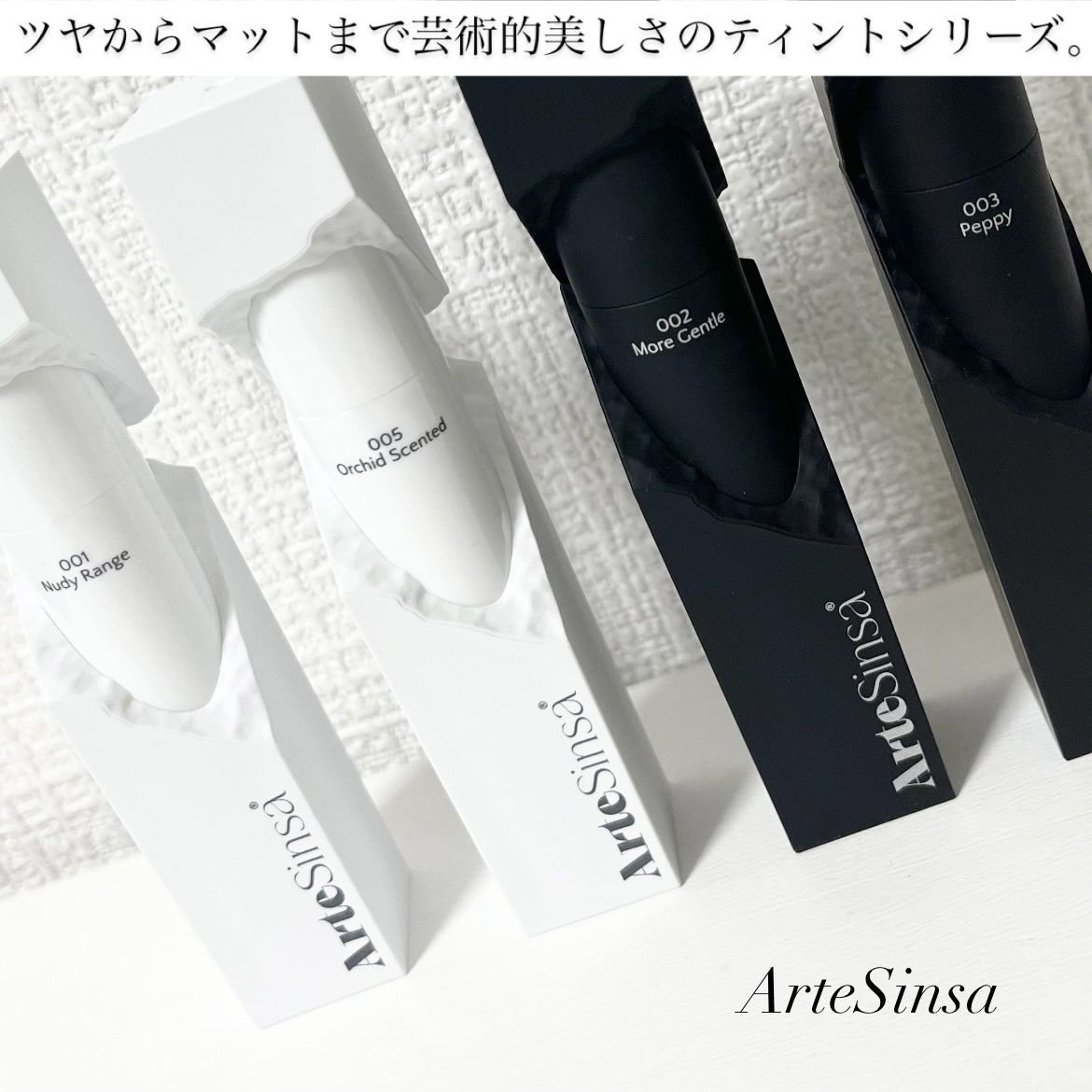 ArteSinsa🎨

▽ビルダブルデューイフィットティント

つやんとした水分感あふれるグローフィニッシュ、抜け感あるカラーが美しいティントシリーズ。

001 Nudy Range
あたたかみのあるミューテッドヌーディオレンジ

00
