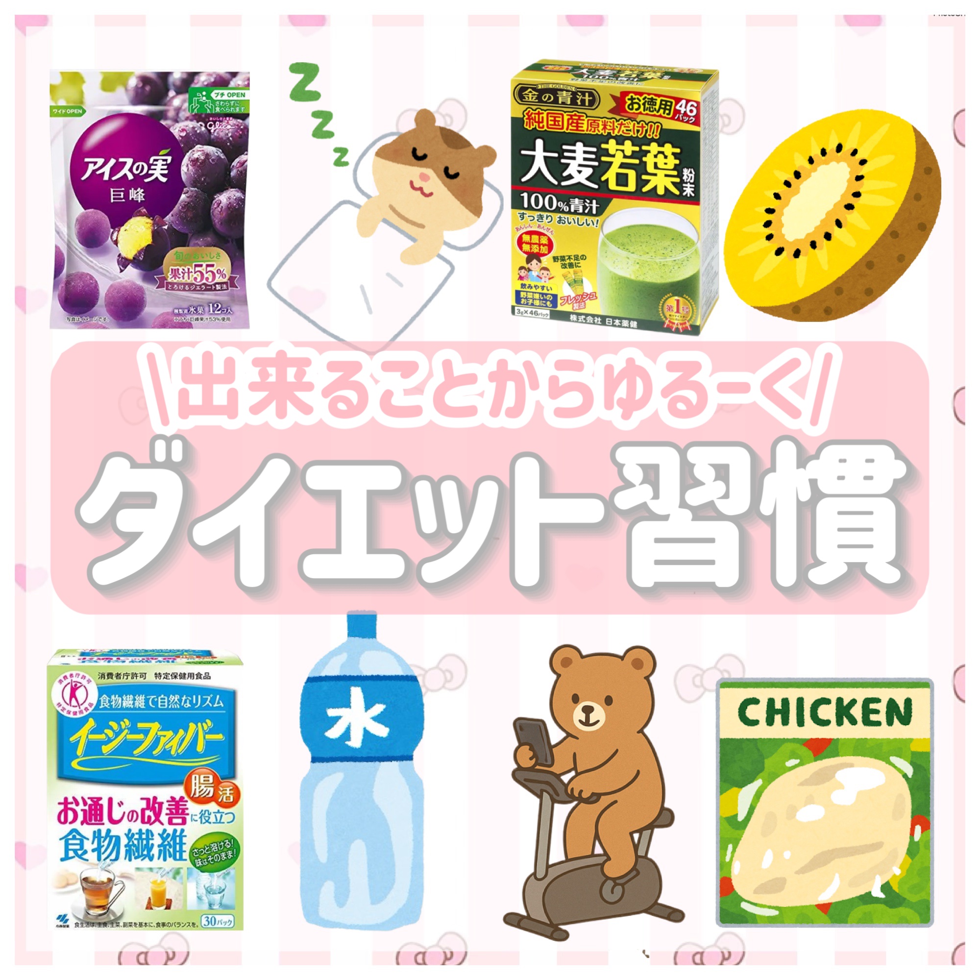 イージーファイバー/小林製薬/健康サプリメントを使ったクチコミ（1枚目）