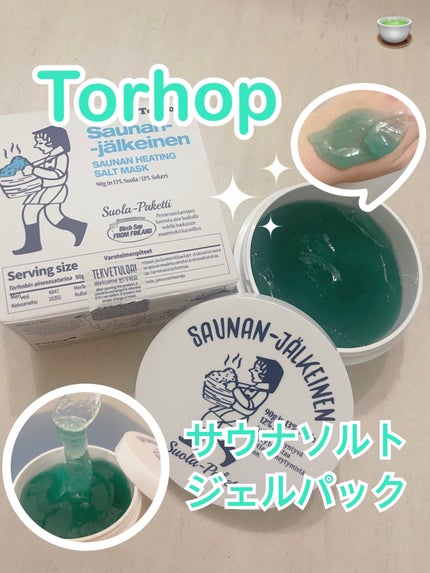 温感ブルーマスク/Torhop/洗い流すパック・マスクを使ったクチコミ(1枚目)