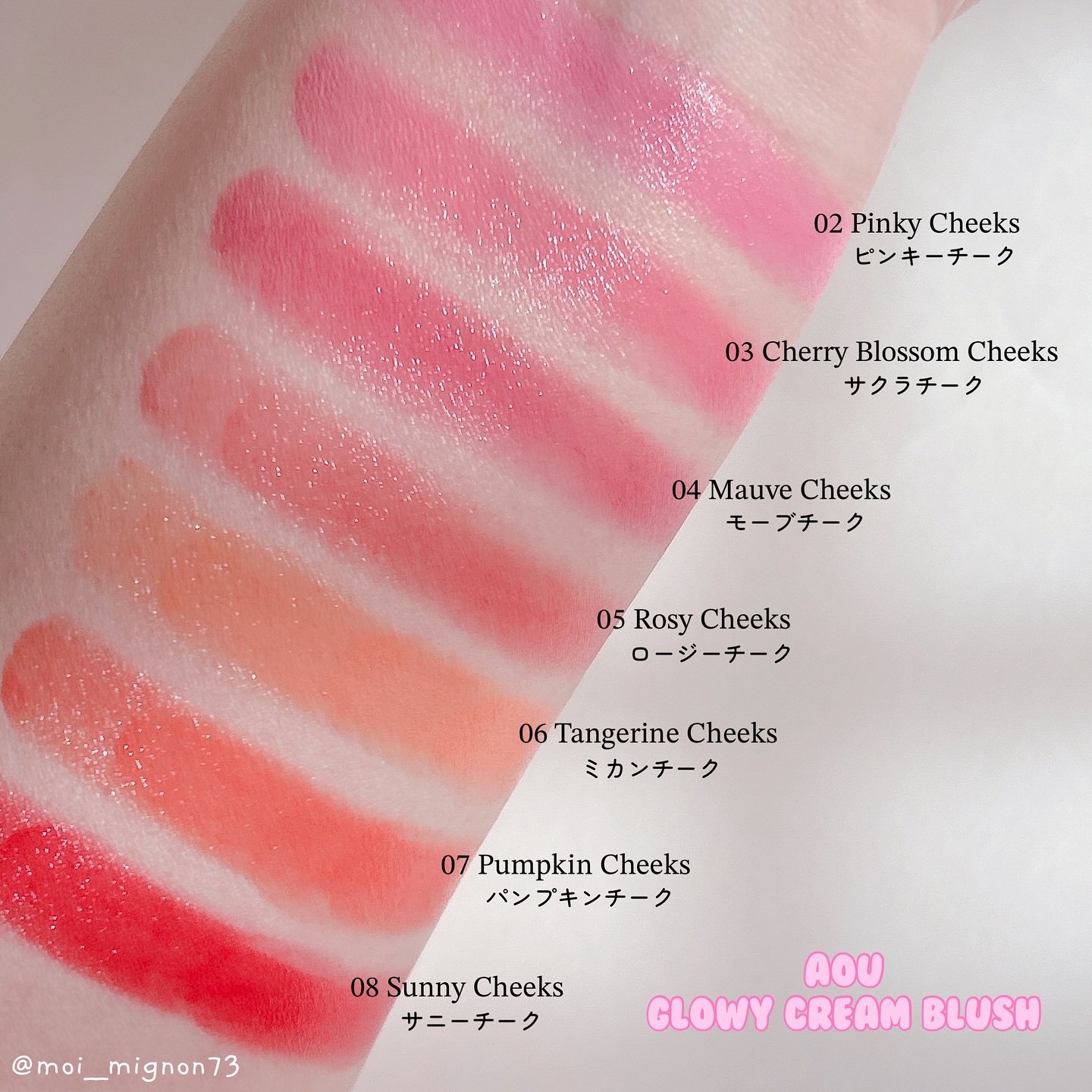 GLOWY CREAM BLUSH/AOU/ジェル・クリームチークを使ったクチコミ（3枚目）