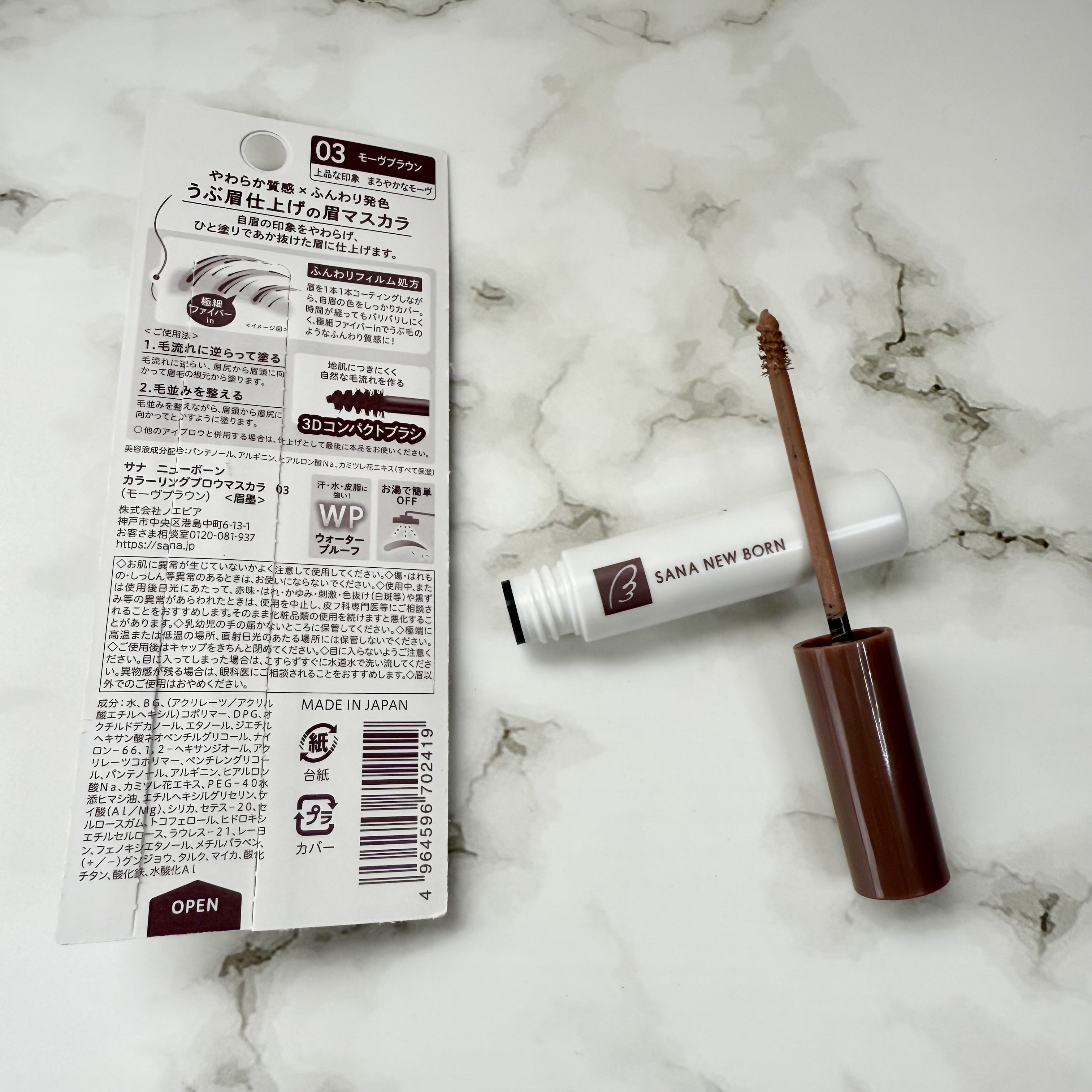 サナ ニューボーン カラーリングブロウマスカラ 03 モーヴブラウン/サナ ニューボーン/マスカラを使ったクチコミ（2枚目）
