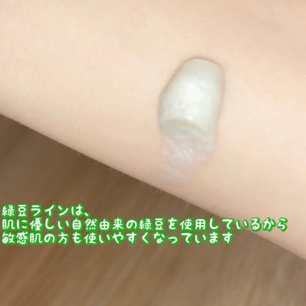 緑豆弱酸性洗顔フォーム/beplain/洗顔フォームを使ったクチコミ(2枚目)