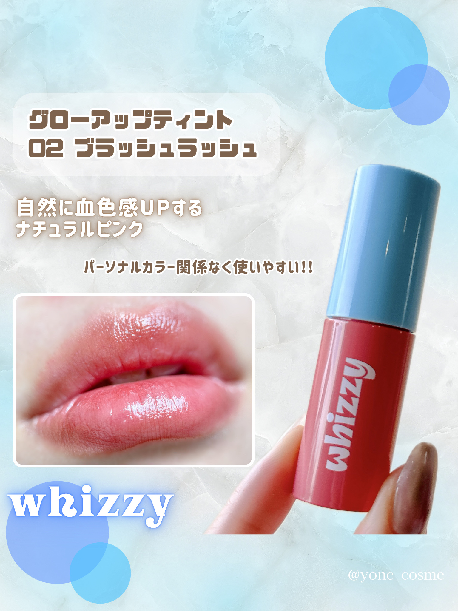 グローアップティント/WHIZZY/リップティントを使ったクチコミ（3枚目）