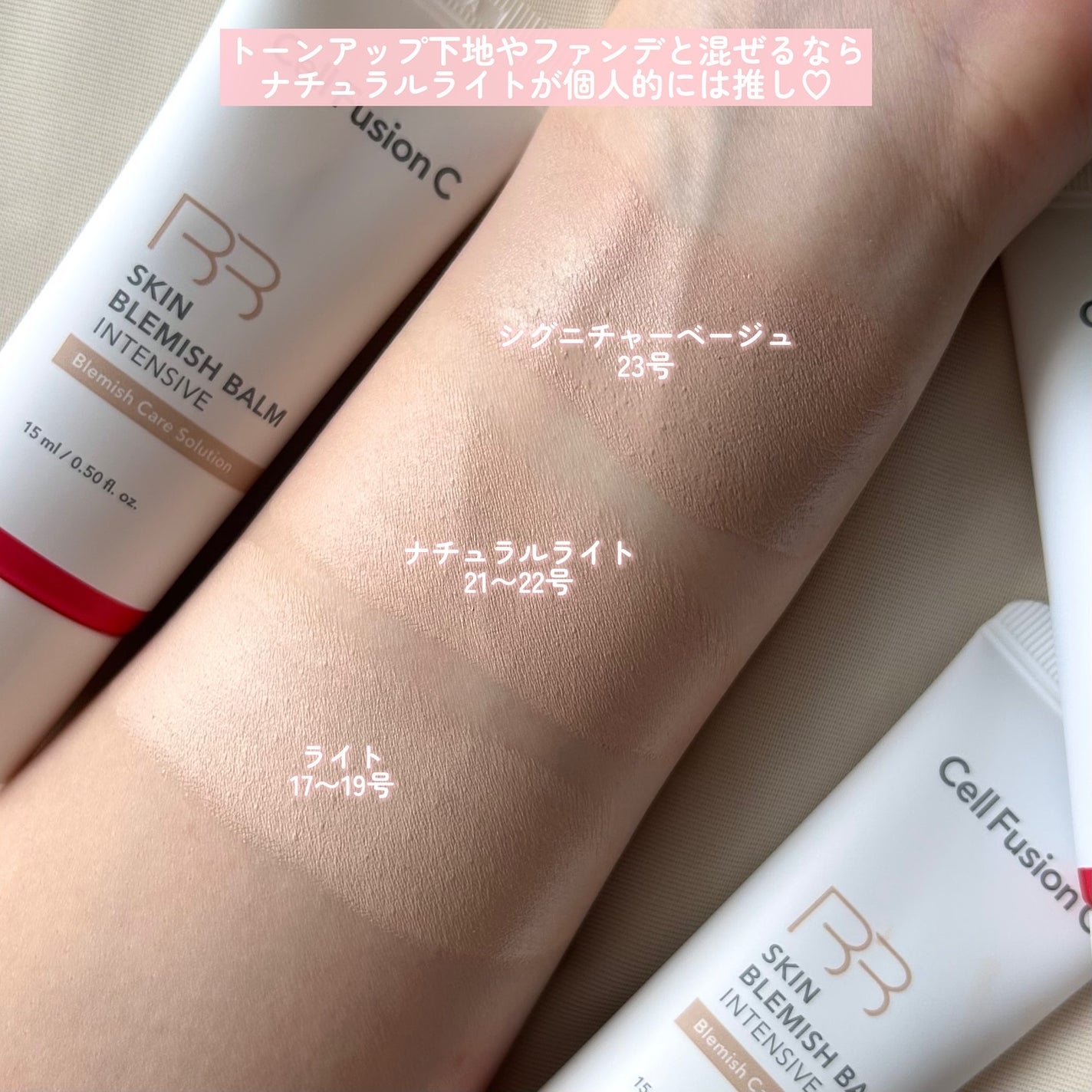 スキンブレミッシュバーム/Cell Fusion C(セルフュージョンシー)/化粧下地を使ったクチコミ(3枚目)