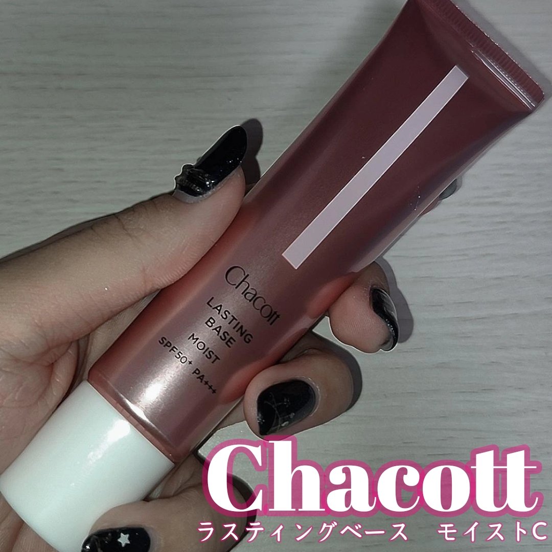 ラスティングベース モイストC/チャコット・コスメティクス/化粧下地を使ったクチコミ（1枚目）