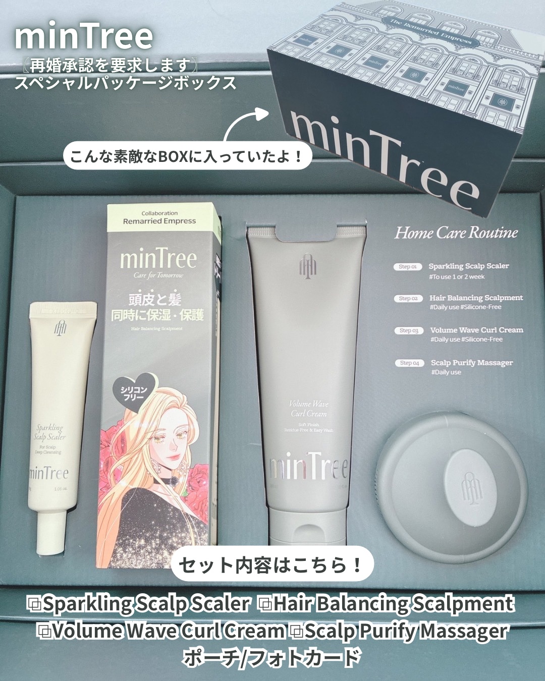 スパークリングスカルプスケーラー/ミンツリー/頭皮ケアを使ったクチコミ（3枚目）