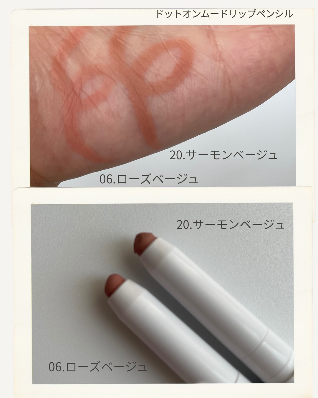 ドットオンムードリップペンシル/Heart Percent/リップライナーを使ったクチコミ（3枚目）