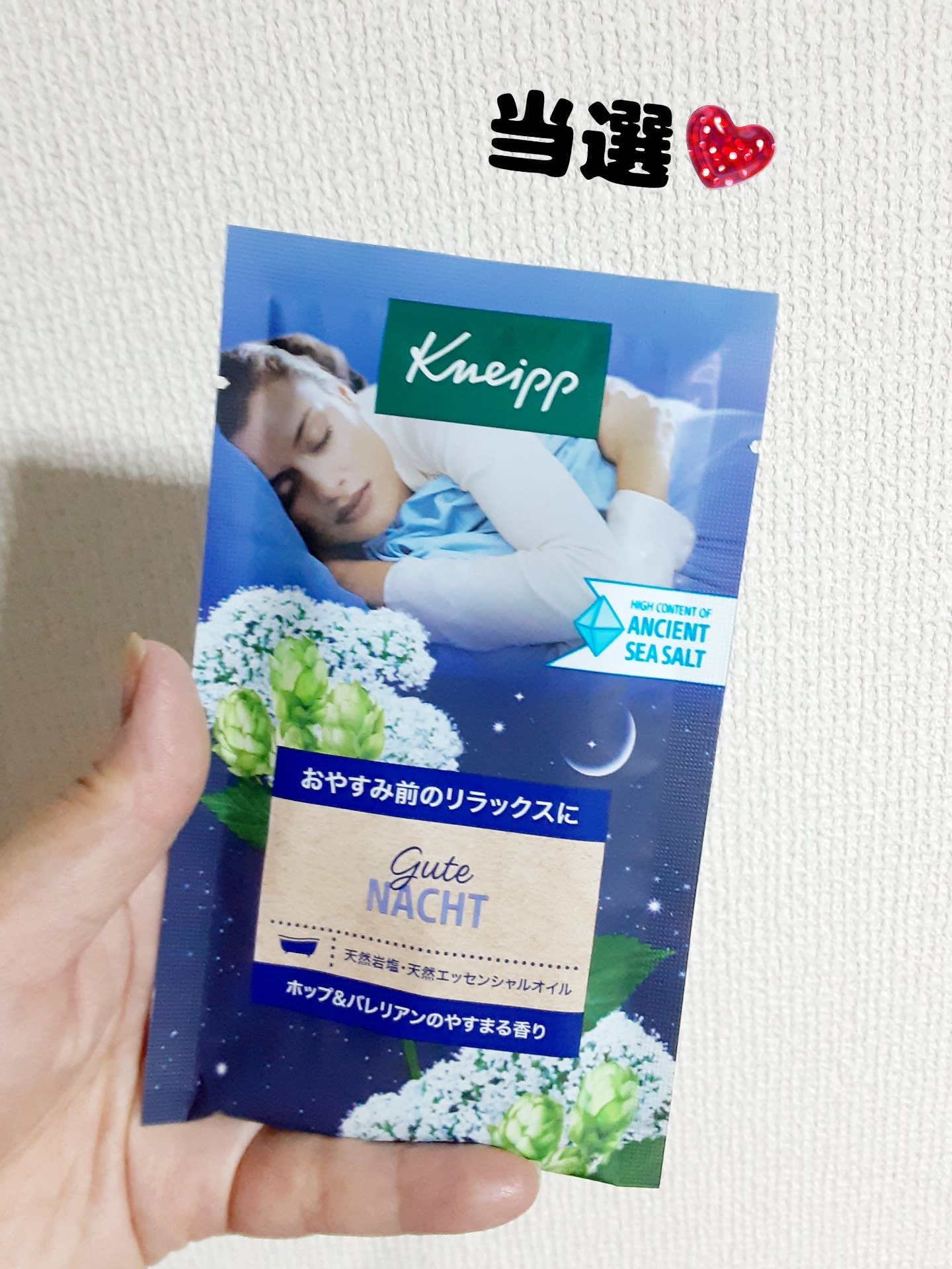 クナイプ グーテナハト バスソルト ホップ＆バレリアンの香り/クナイプ/無機塩系入浴剤を使ったクチコミ（1枚目）