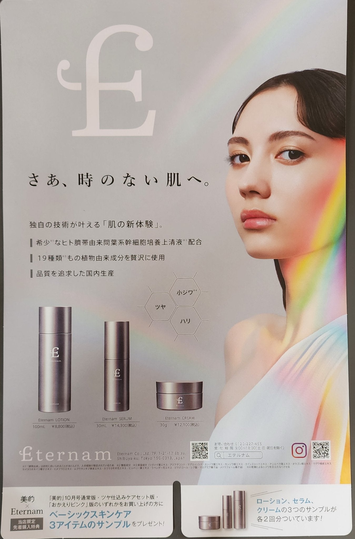@mieeee4 on LIPS 「Eternam "再生医療研究から誕生した先進スキンケア"乾燥..」(2枚目)