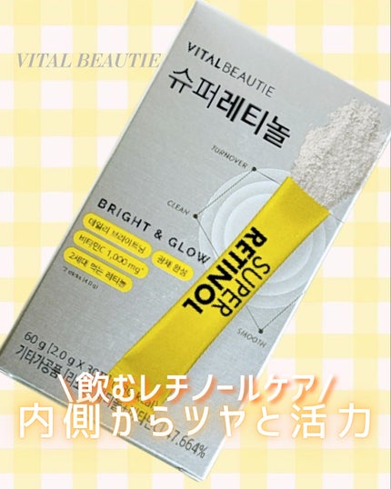 スーパーレチノールC/VITALBEAUTIE/美容サプリメントを使ったクチコミ(1枚目)