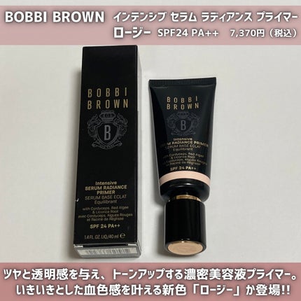インテンシブ セラム ラディアンス プライマー/BOBBI BROWN/化粧下地を使ったクチコミ(2枚目)