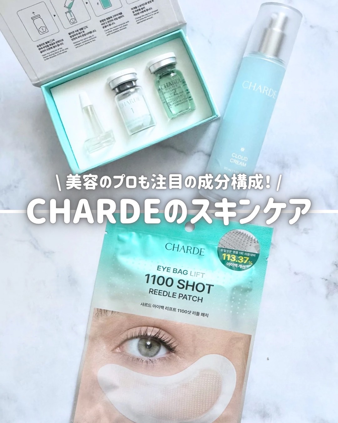 クラウドアンプル 1week キット/CHARDE/美容液を使ったクチコミ（1枚目）