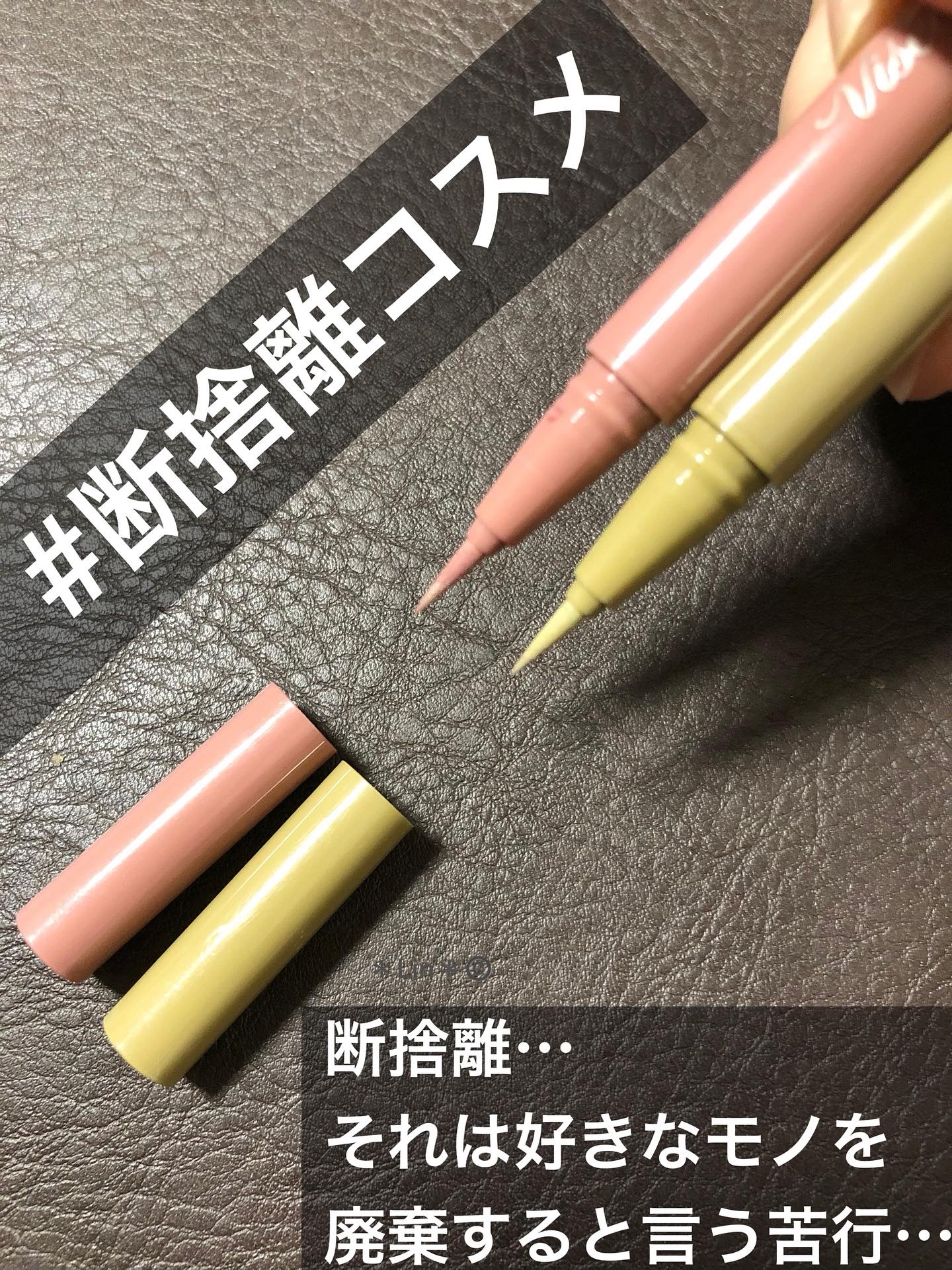 アンティークパステル ライナー/Visée/リキッドアイライナーを使ったクチコミ（1枚目）