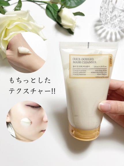 米セラミドカプセルクリーム/FULLY/フェイスクリームを使ったクチコミ(2枚目)