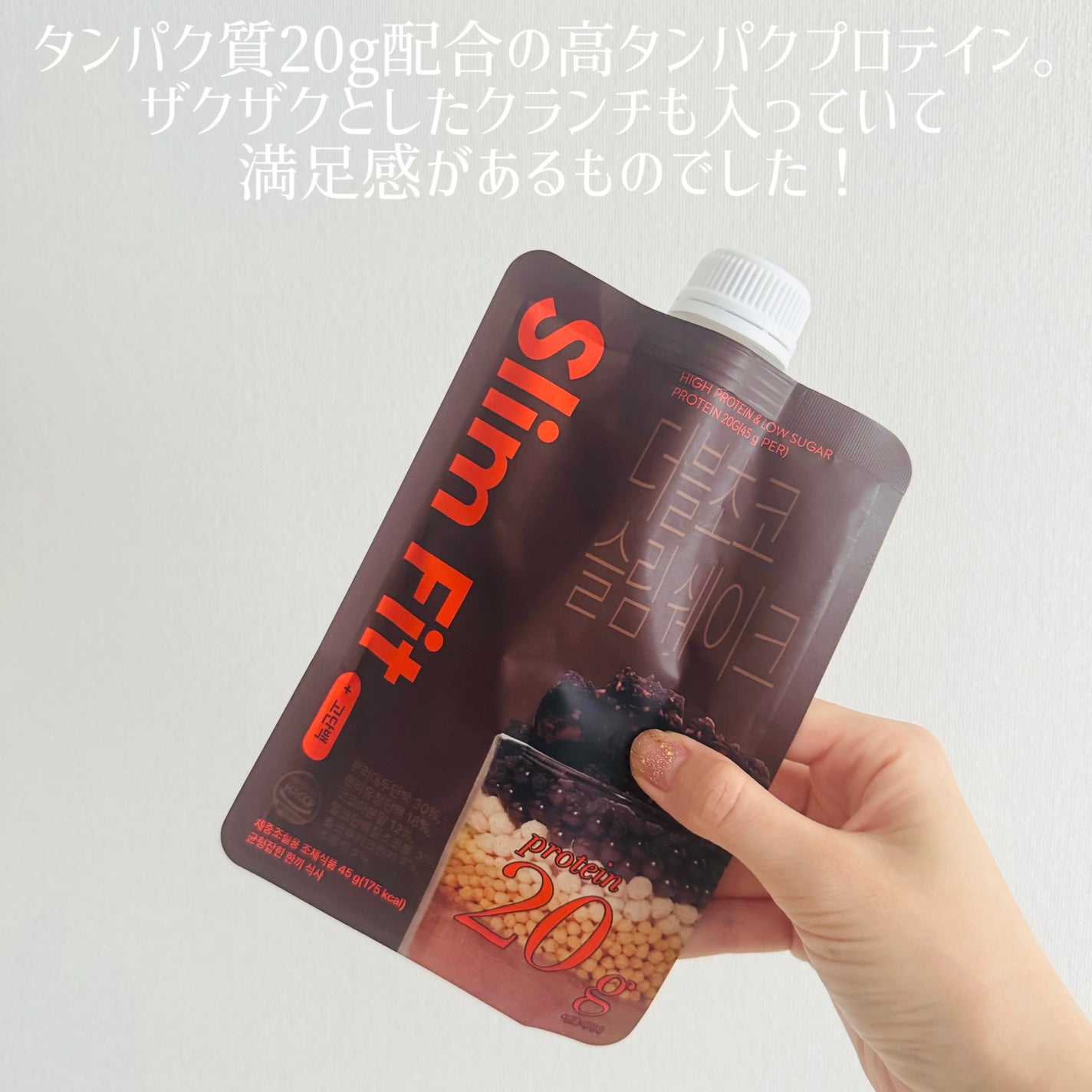 スリムフィット/EXTREME/その他プロテインを使ったクチコミ(2枚目)