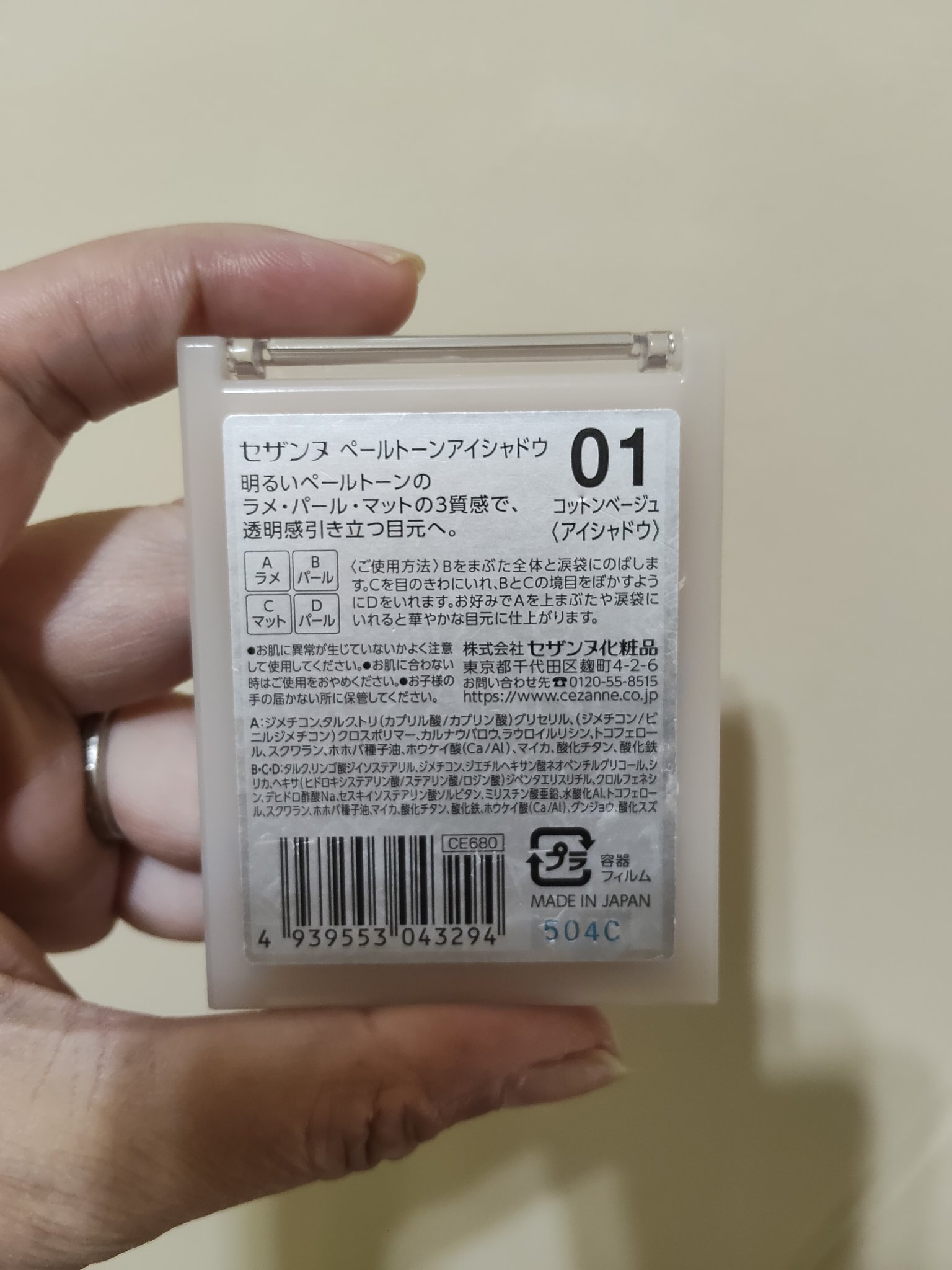 ペールトーンアイシャドウ/CEZANNE/アイシャドウを使ったクチコミ（2枚目）