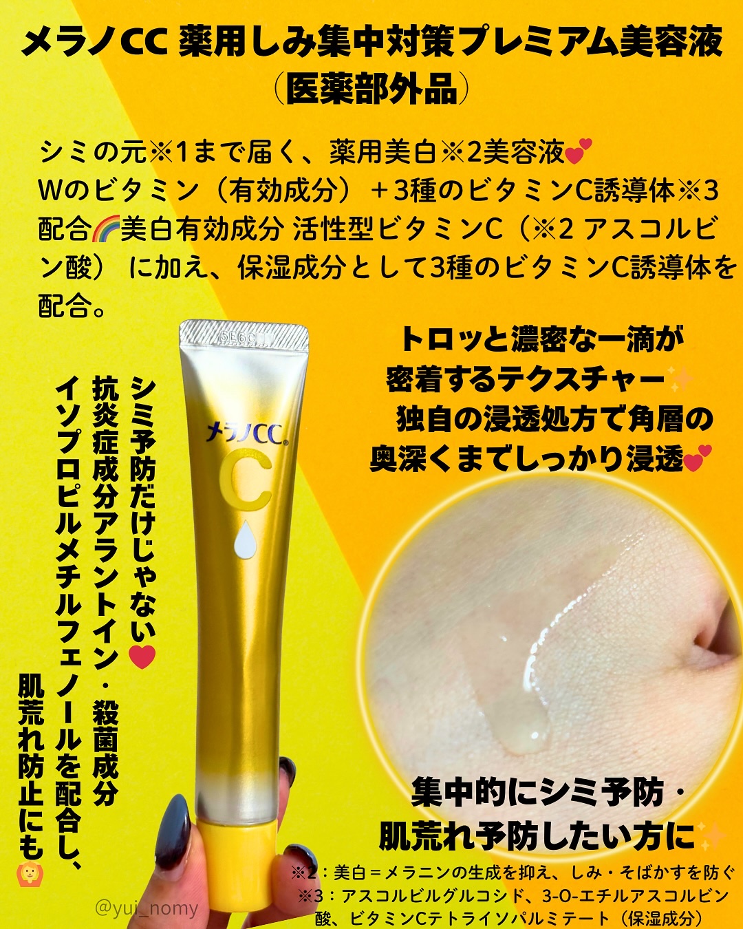 VC ホワイトピールゲル/SKIO/美容液を使ったクチコミ（2枚目）