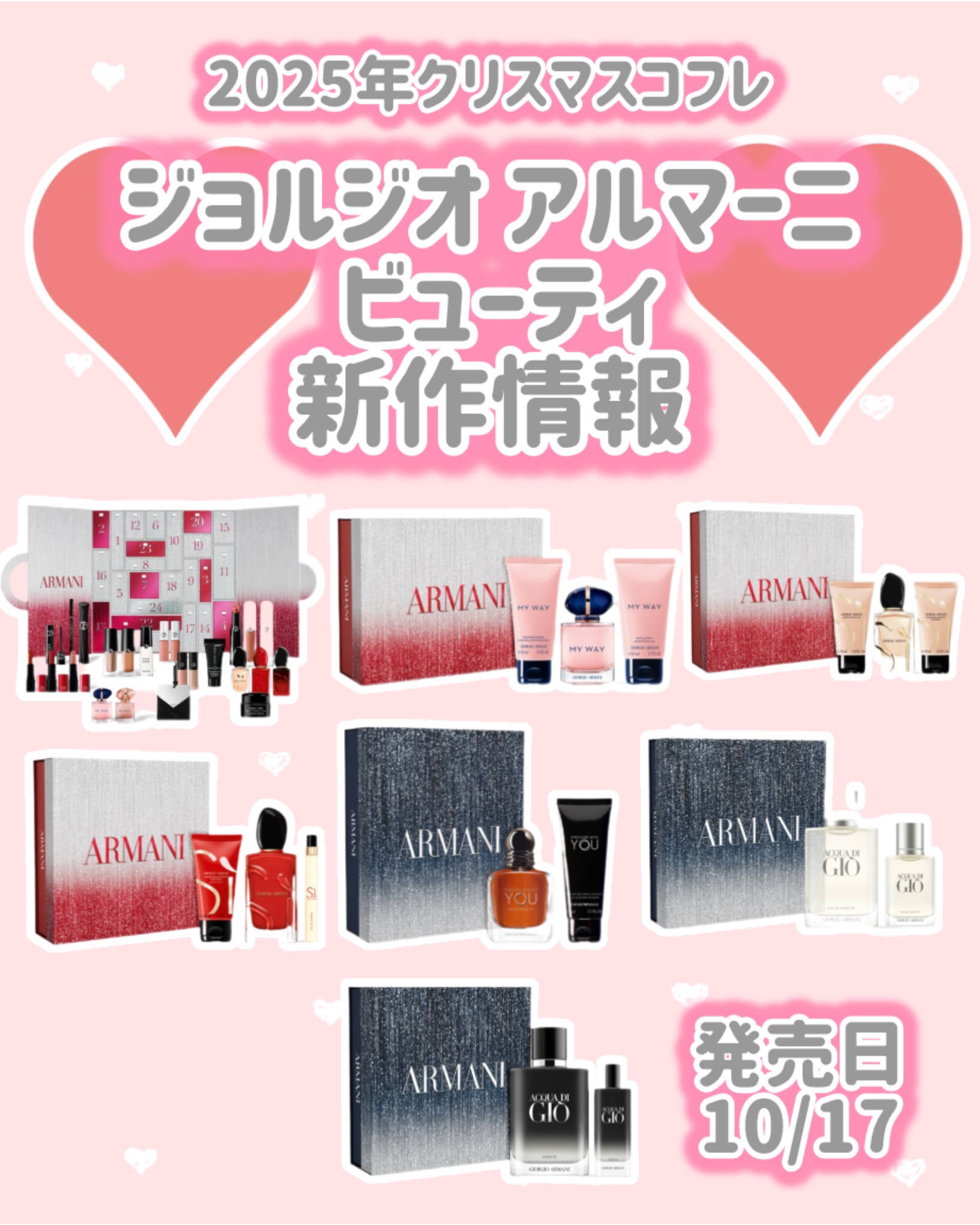 マイ ウェイ バス ボディ コフレ/ジョルジオ アルマーニ ビューティ/その他キットセットを使ったクチコミ（1枚目）