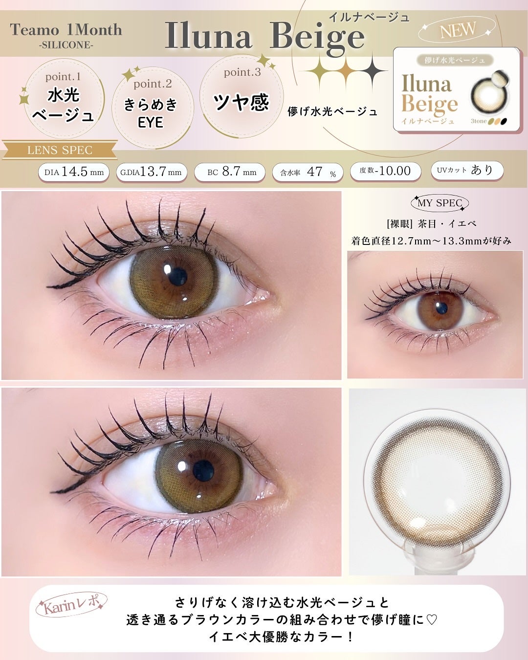 TeAmo 1month/TeAmo/1ヶ月(1MONTH)カラコンを使ったクチコミ(7枚目)