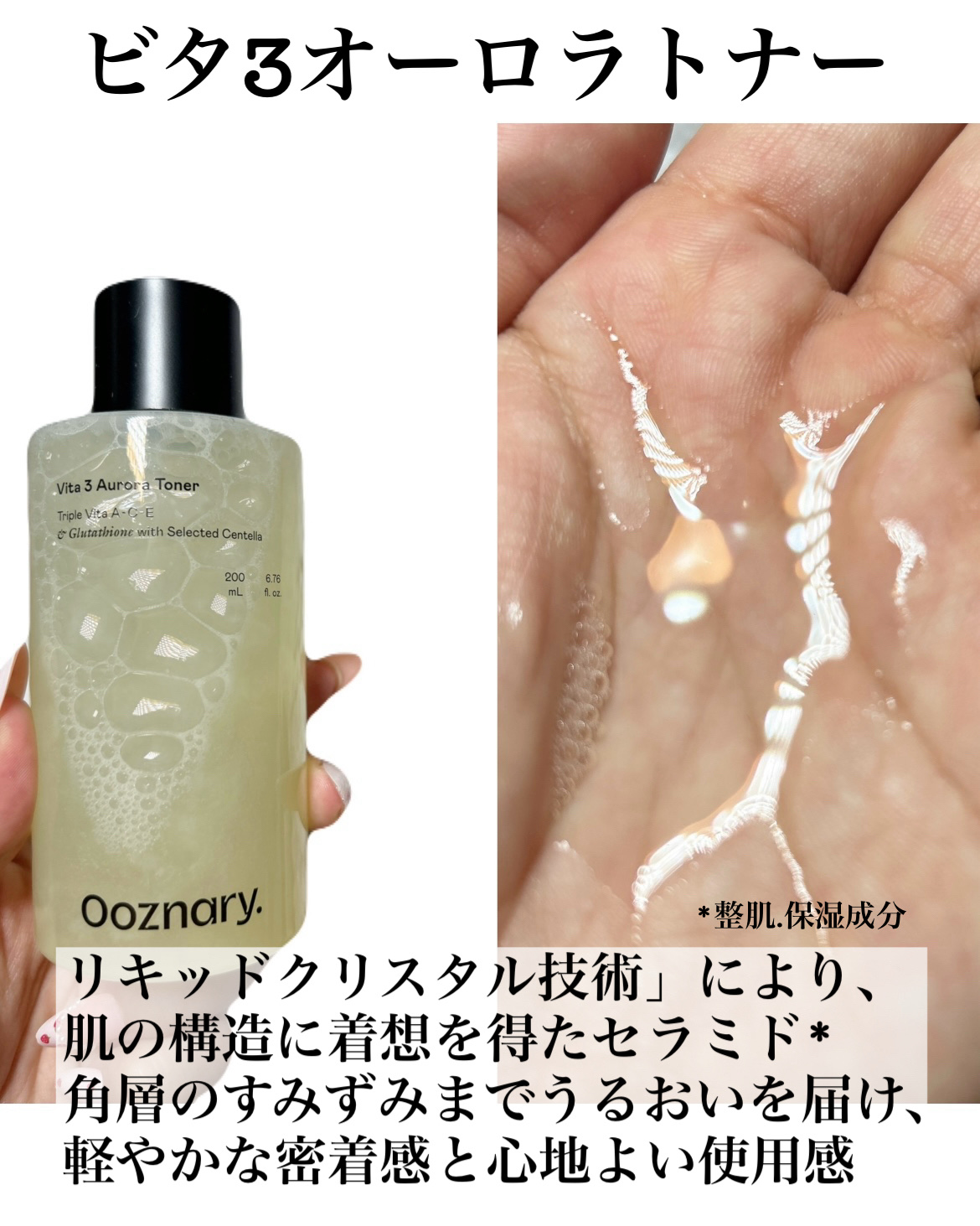 ビタ３オーロラフィクサートナー/オーズナリー/フィックスミストを使ったクチコミ（3枚目）