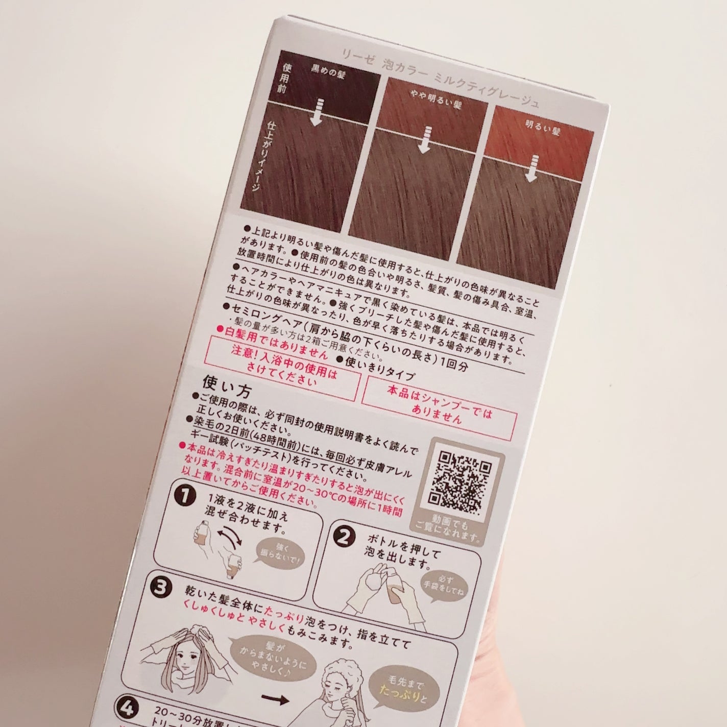 泡カラー/リーゼ/ヘアカラーを使ったクチコミ(3枚目)